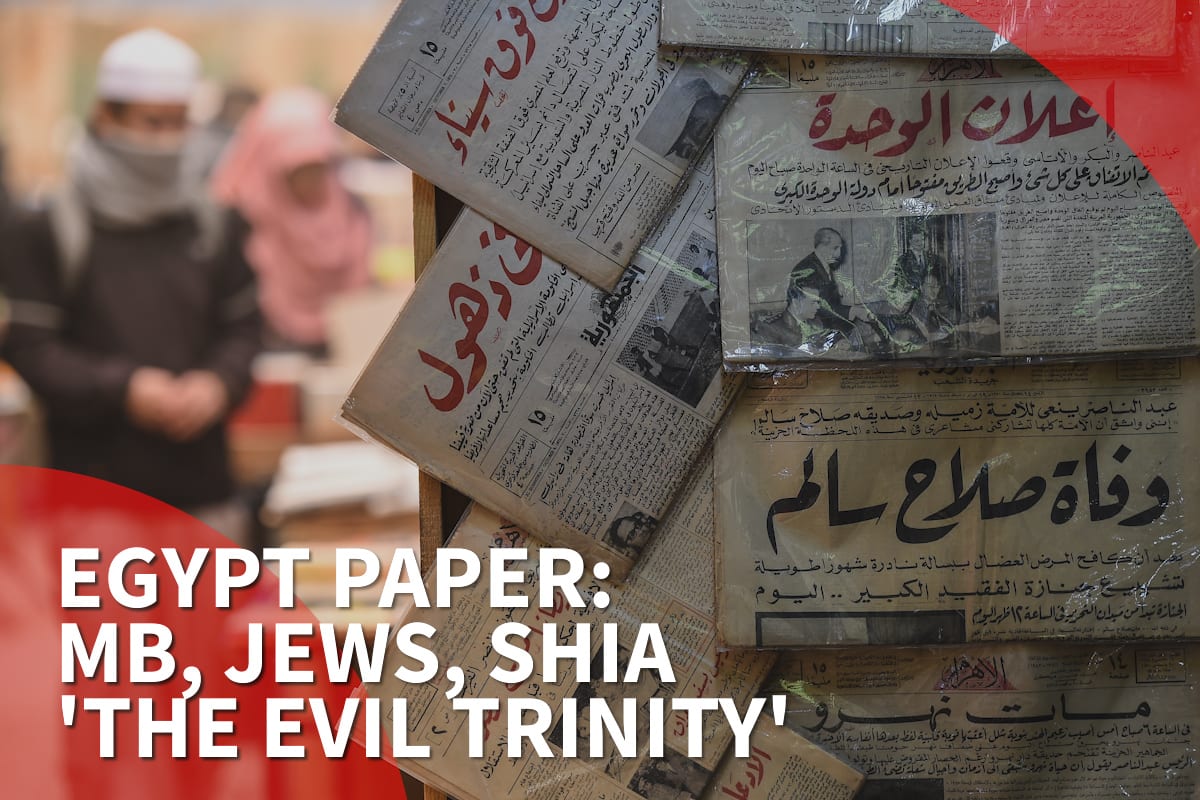 Thumbnail - MB, Jews, Shia called 'trinity of evil' by Egypt 'mouthpiece' paper