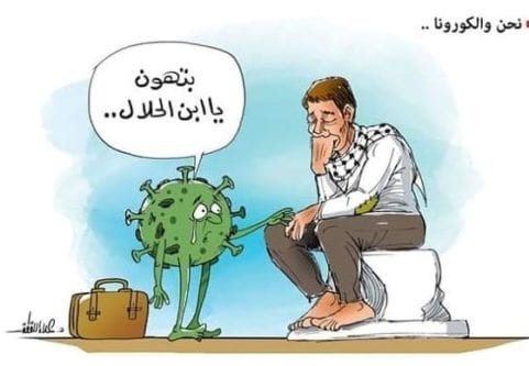 Even the coronavirus empathises with the situation of Palestinians in Gaza telling Palestinians 'it'll pass'