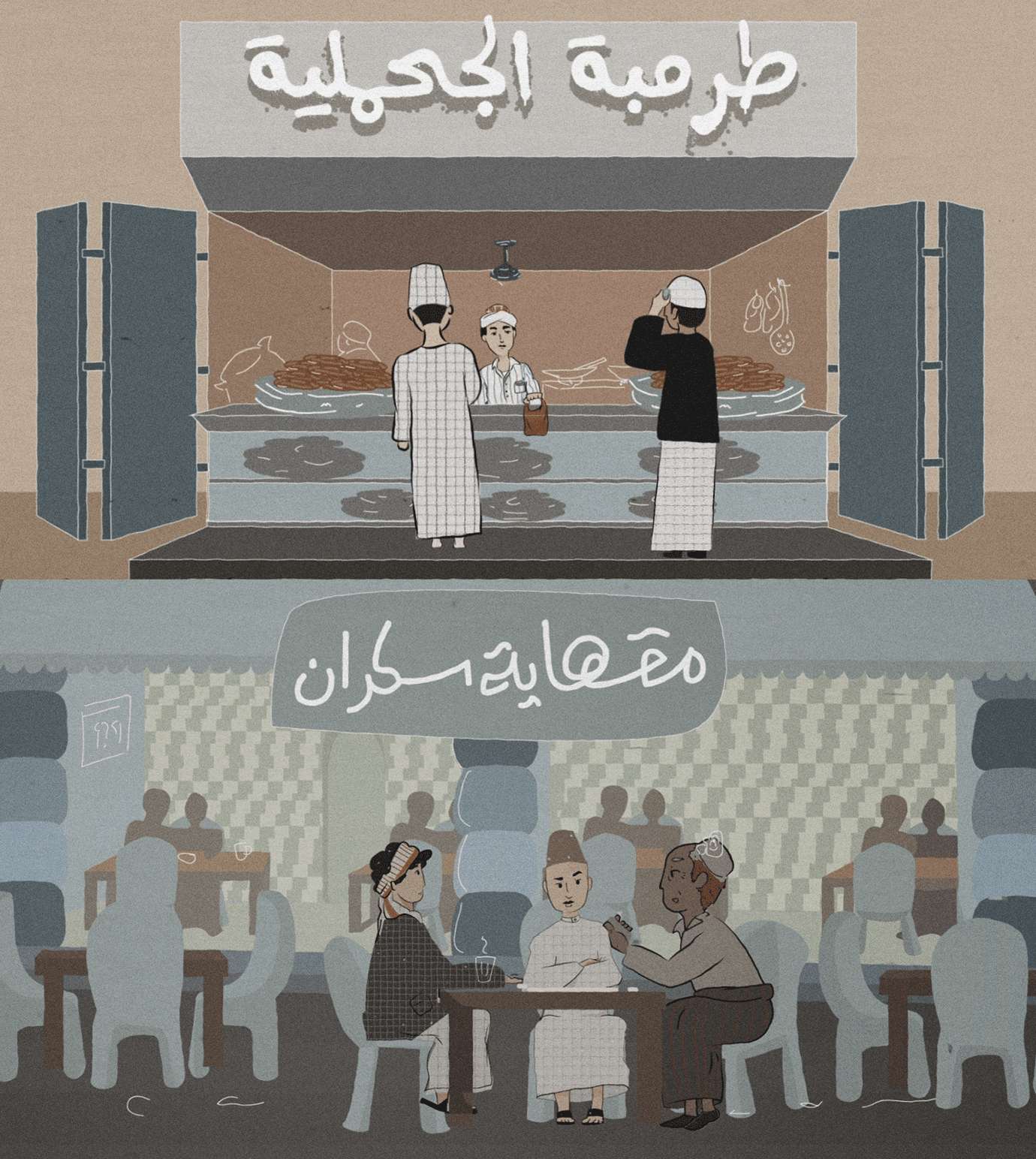 ramadan traditions in yemen