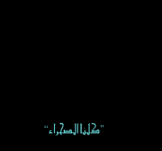 Still from Moving Image - To Whom The Sun May Be Of Concern 2019
