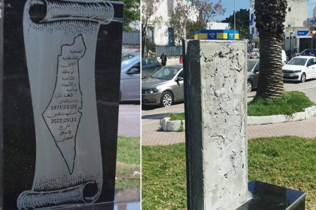 Shireen Abu Akleh's monument stolen in Tunisia [Al-Sharq/Twitter]
