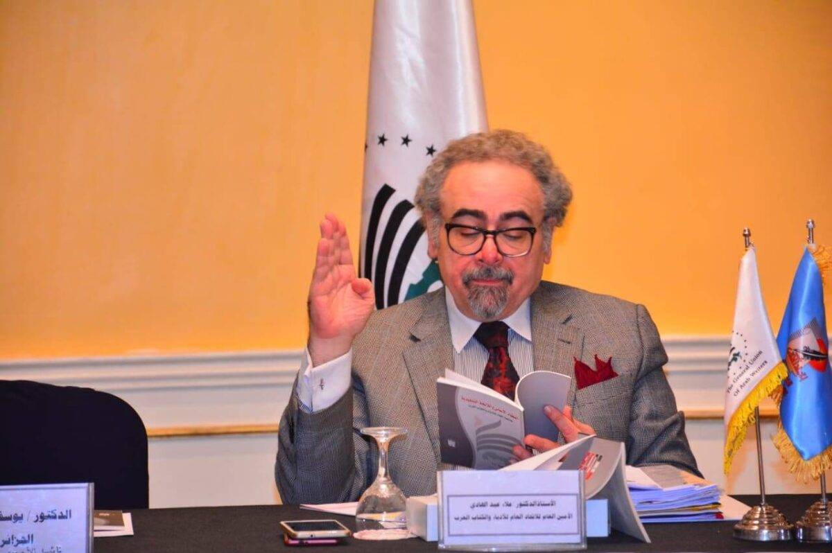 Head of the Egyptian Writers' Union, Alaa Abdel Hadi [Wikipedia]