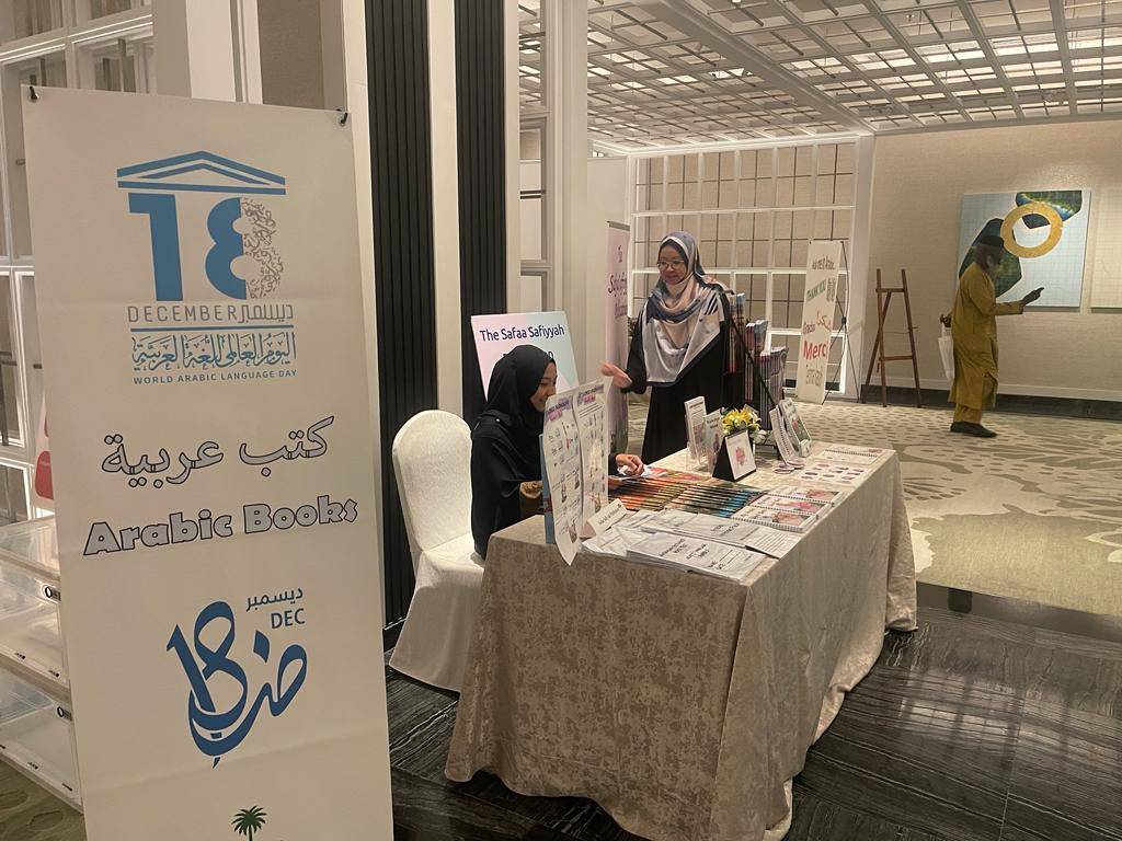 An exhibition on the occasion of the World Arabic Language Day, on 18 December 2023 in Singapore [KSAembassySOM/Twitter]